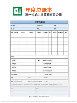 鹤峰记账报税